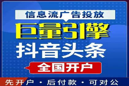 揭秘广告主如何利用信息流开户实现精准营销